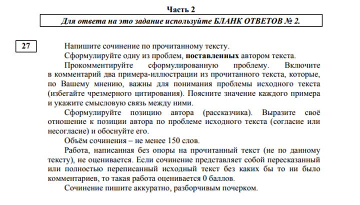 Сочинение Русский Язык Темы 11 Класс