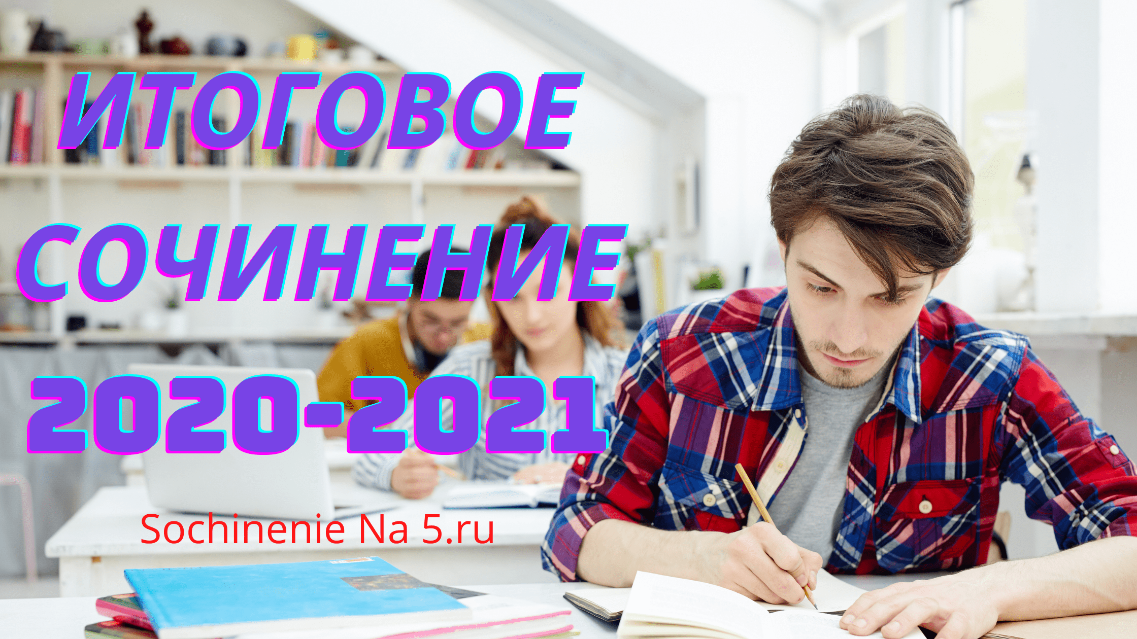 можно ли использовать мангу в итоговом сочинении по литературе фото 112