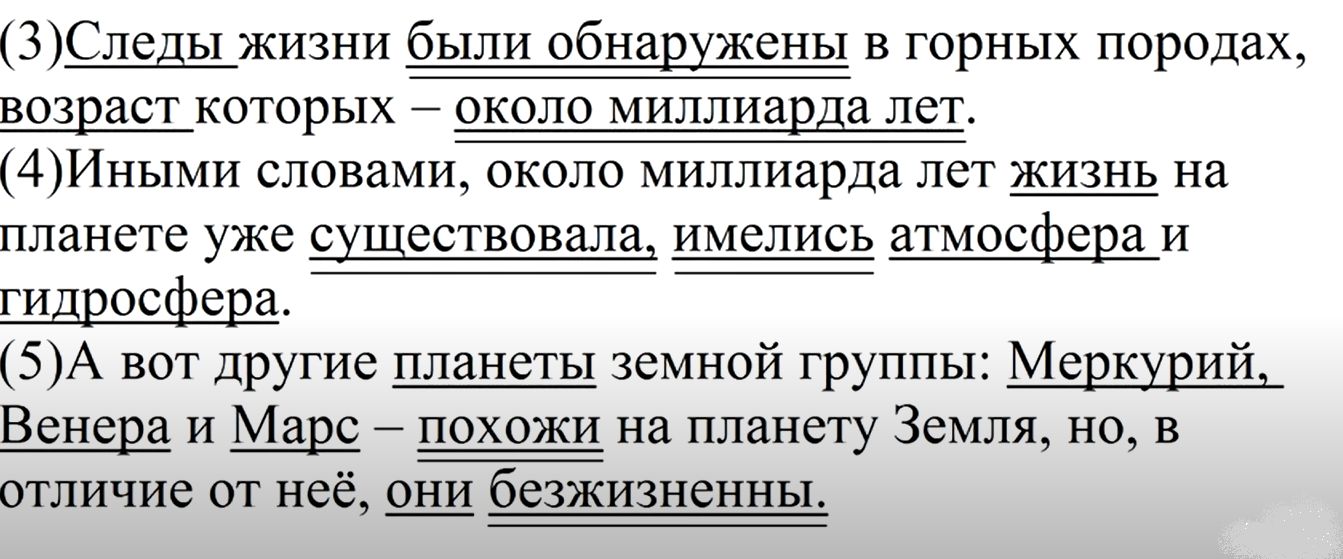 Все было выполнено согласно приказу найдите грамматическую