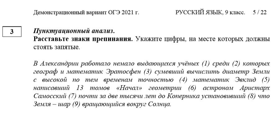 Задание 3 огэ по русскому языку презентация