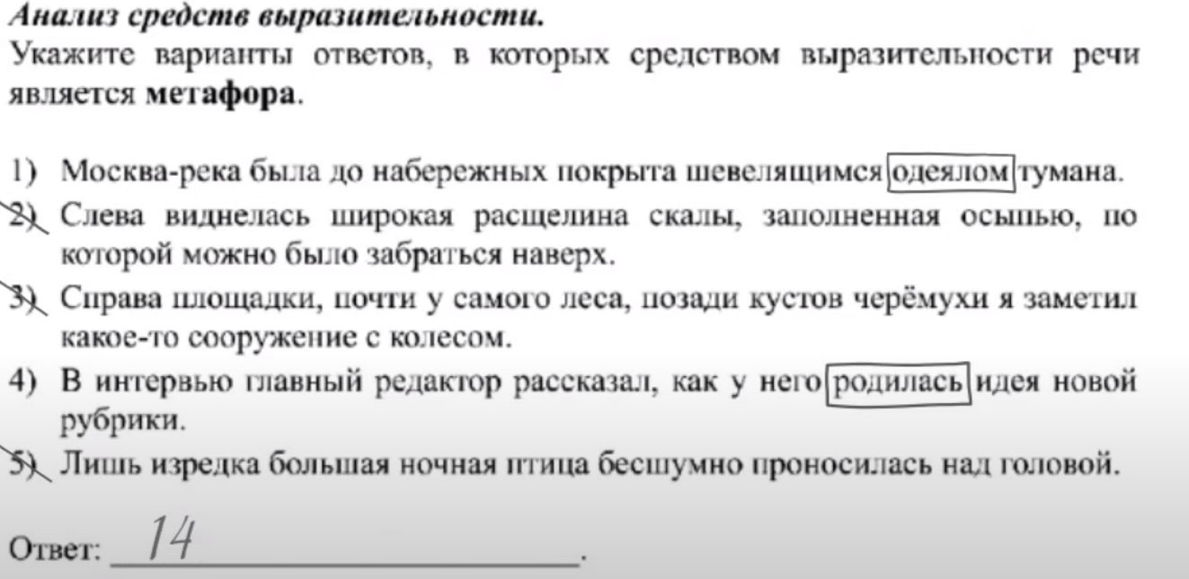 Укажите варианты ответов в которых средством выразительности