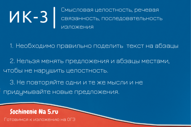 Изложение огэ 2024. Как написать изложение на ОГЭ 2022 по русскому языку. ОГЭ русский язык 2022 изложение. ОГЭ по русскому 2022 изложение как написать правильно. Изложение ЕГЭ 2022 по русскому языку.