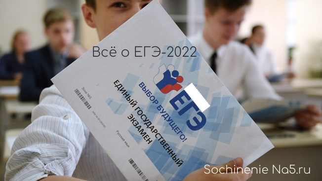 Пример Эссе По Русскому Егэ 2022 Пример Эссе По Русскому Егэ 2022