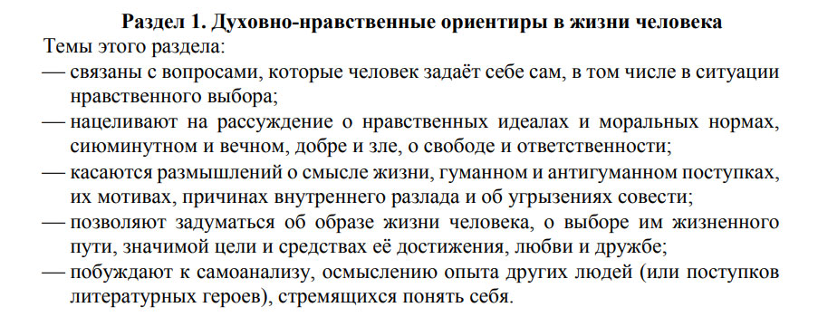Раздел 1