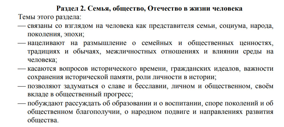 Раздел 2