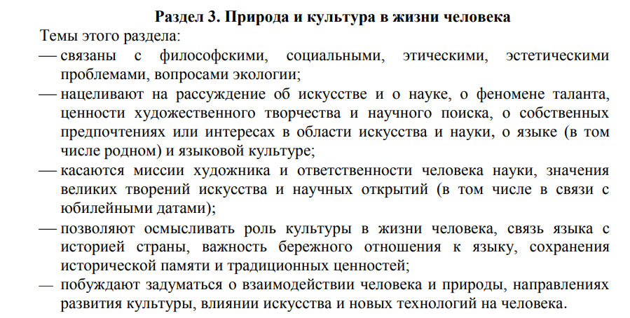 Раздел 3