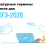 Словарь литературных терминов и понятий из кодификатора ОГЭ 2026